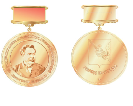 Учреждена новая награда города Вологды – медаль имени Христофора Леденцова за поддержку науки, культуры и инноваций